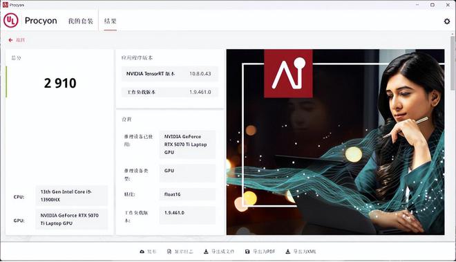 全能高性价比RTX 5070 Ti游戏本新品 七彩虹隐星P16 Pro评测