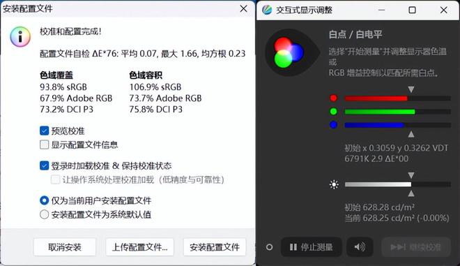 全能高性价比RTX 5070 Ti游戏本新品 七彩虹隐星P16 Pro评测