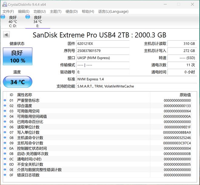 闪迪至尊超极速移动固态硬盘USB4版评测 超越SSD的三防猛兽