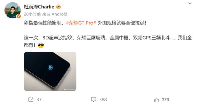 荣耀GT Pro定档4月23日，配置拉满剑指最强性能旗舰