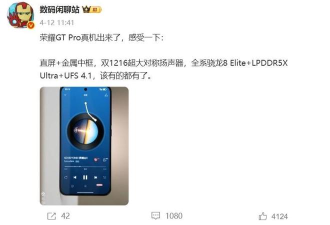荣耀GT Pro定档4月23日，配置拉满剑指最强性能旗舰