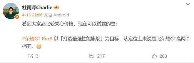 荣耀GT Pro定档4月23日，配置拉满剑指最强性能旗舰