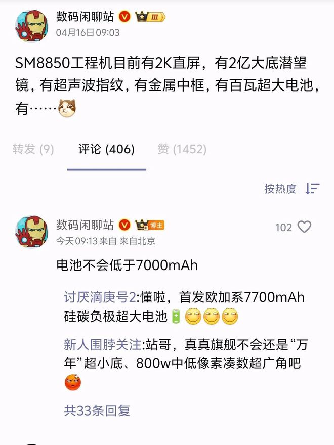 喔喔喔！真我2K屏+2亿潜望已锁定！