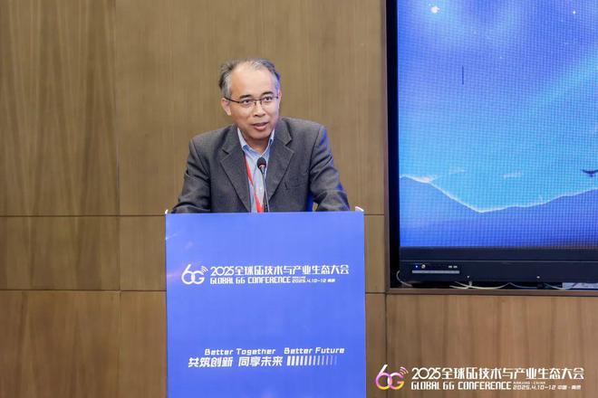 北京邮电大学教授陶小峰：夯实6G“基础性支柱”