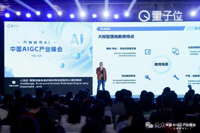 粉笔CTO：大模型打破教育「不可能三角」，因材施教真正成为可能