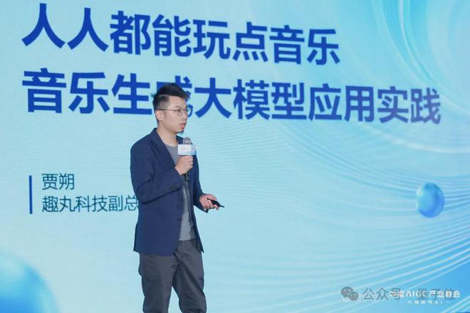 趣丸科技贾朔：AI音乐迎来应用元年，五年内将重构产业格局
