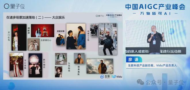 生数科技廖谦：多模态技术定将催生全新内容平台，实现完全个性化