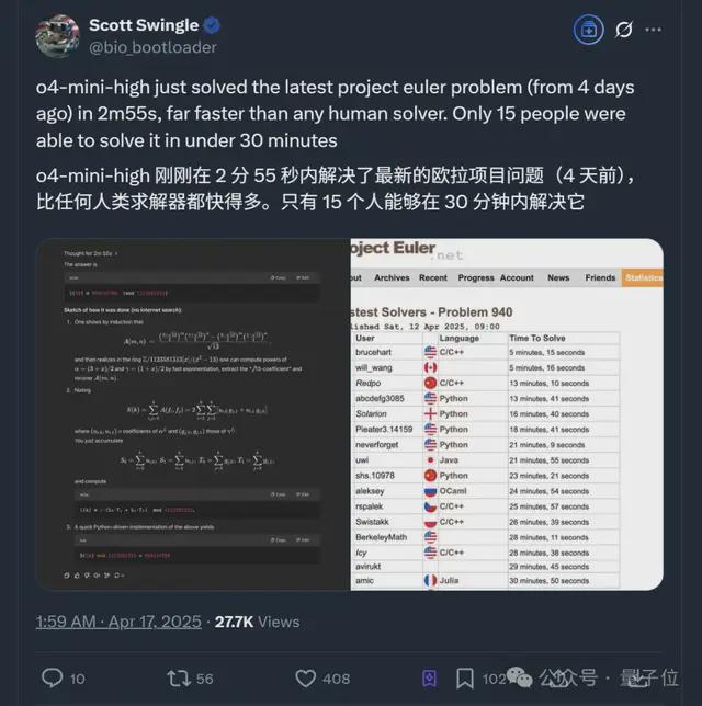 实测o3/o4-mini：3分钟解决欧拉问题，OpenAI最强模型名副其实！