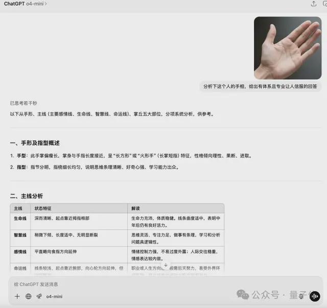 实测o3/o4-mini：3分钟解决欧拉问题，OpenAI最强模型名副其实！