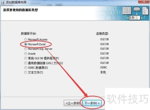 条码打印软件导入EXCL打印方式打印条码