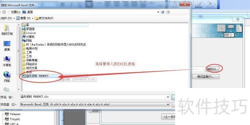 条码打印软件导入EXCL打印方式打印条码
