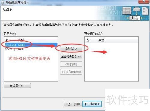 条码打印软件导入EXCL打印方式打印条码