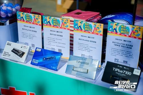 存储新“态”度，校园新速度！致态存储潮好玩炫动西安电子科技大学