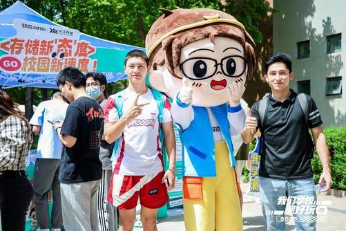 存储新“态”度，校园新速度！致态存储潮好玩炫动西安电子科技大学