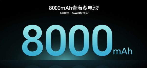 荣耀首款8000mAh电池手机今日开售 起售价仅1699元