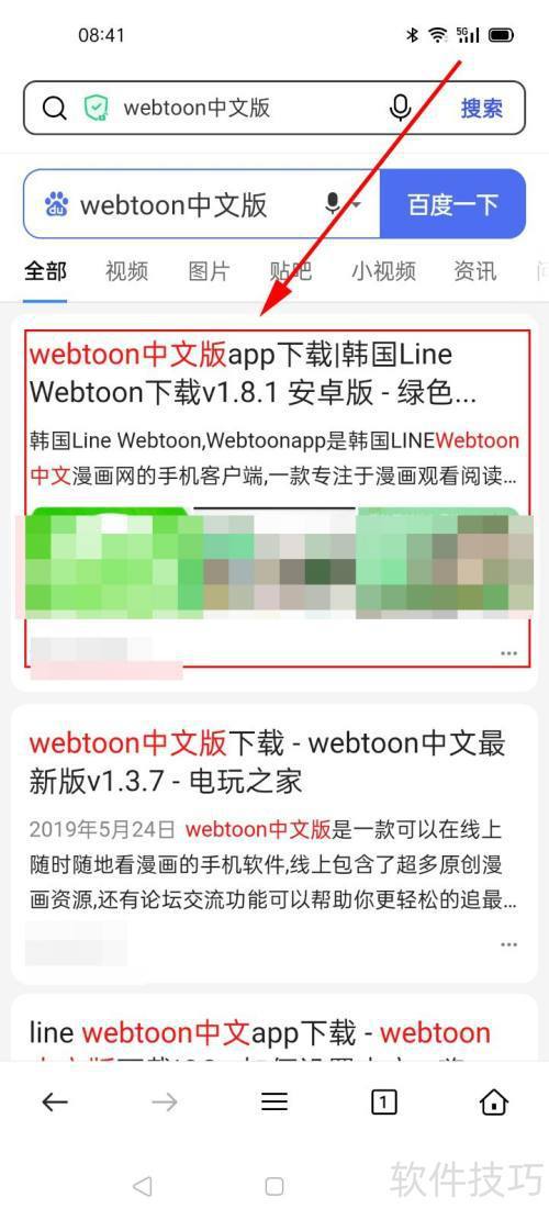 webtoon中文版怎么下载