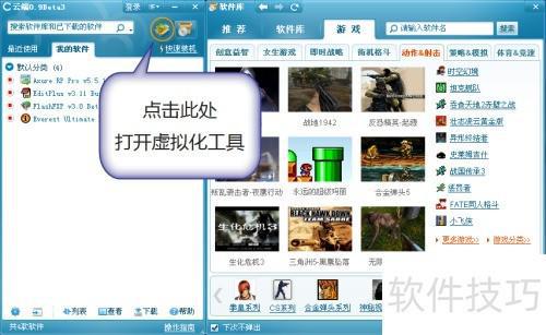 使用云端软件平台轻松制作绿色软件
