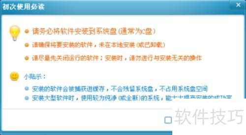 使用云端软件平台轻松制作绿色软件