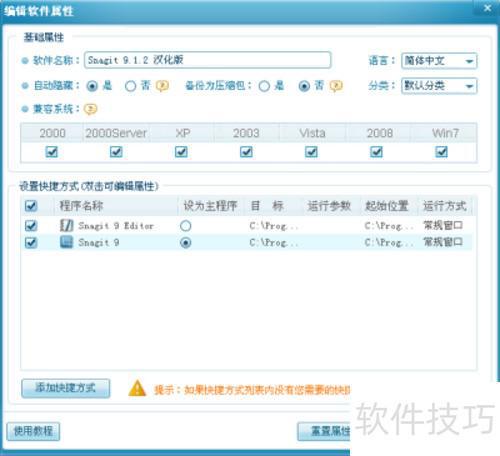 使用云端软件平台轻松制作绿色软件