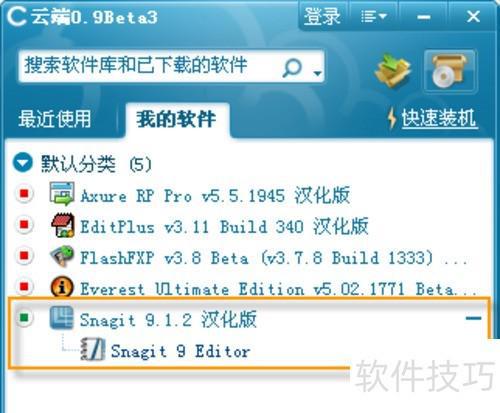 使用云端软件平台轻松制作绿色软件