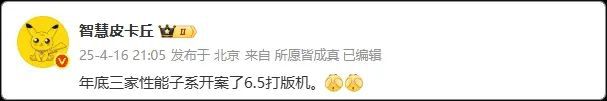 真有了！6.5英寸直屏性能手机+3！