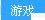 腾讯电脑管家——软件管理