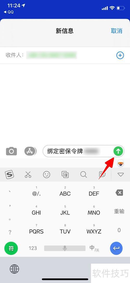 腾讯手机管家怎样开启QQ保护