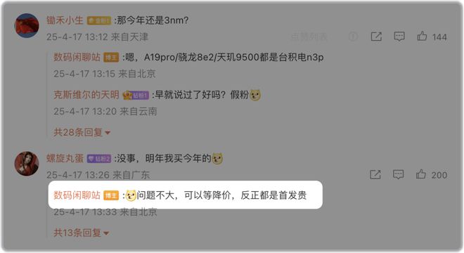 坏了！2026旗舰手机我要买不起了！