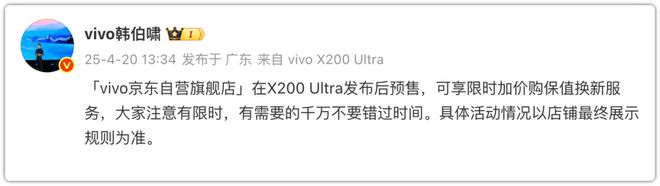 X200 Ultra上市，灭霸“卷土重来“！