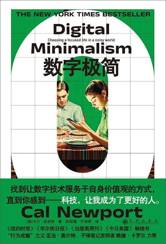 特别策划 | 算法之下，年轻人为什么感到不幸福？