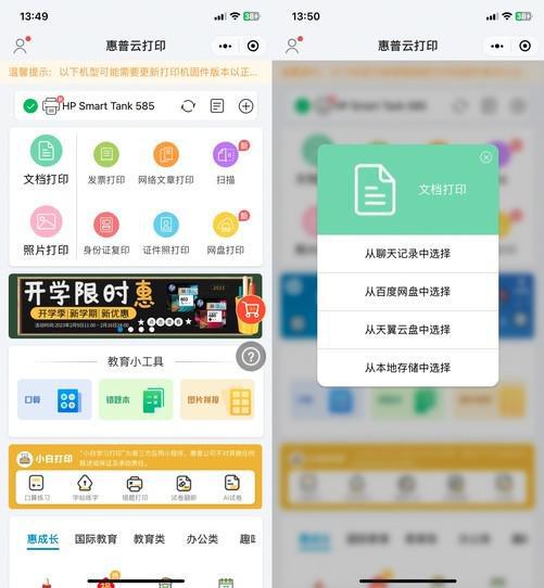 学会微信小程序打印功能 让打印更便捷
