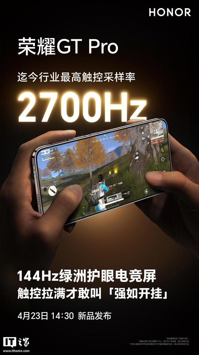 荣耀 GT Pro 手机搭载骁龙 8 至尊领先版处理器，4 月 23 日发布