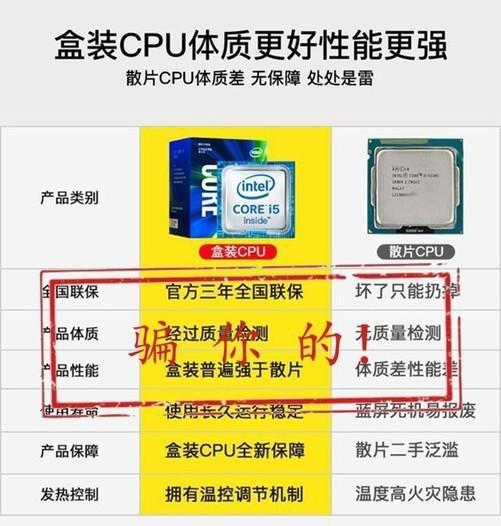 DIY从入门到放弃：省200元买散片CPU值吗？