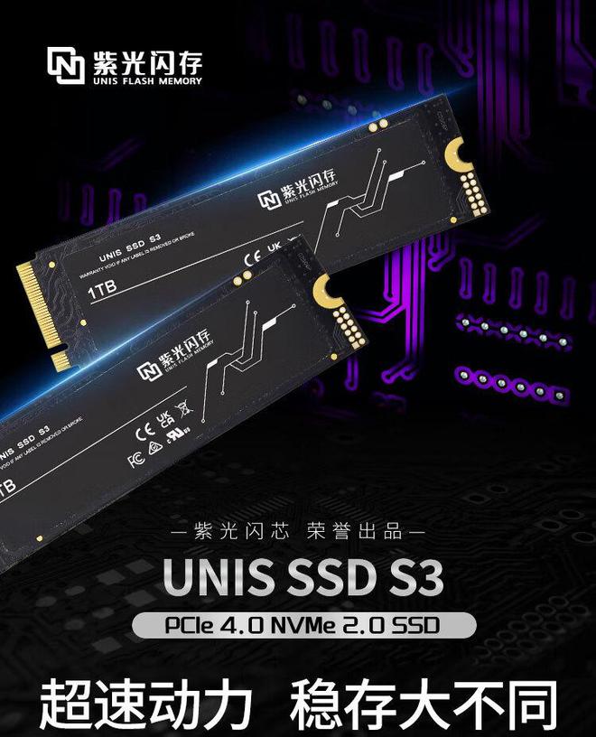 紫光闪存推 M.2 固态硬盘 S3：Gen4 DRAM-less，顺序读 7400MB/s