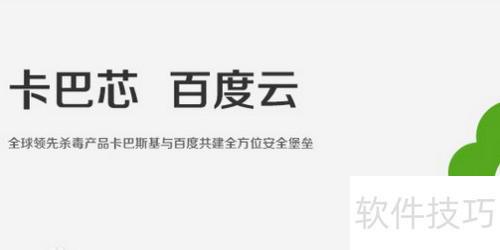 百度杀毒软件的优势特性
