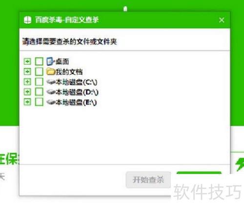 百度杀毒软件的优势特性