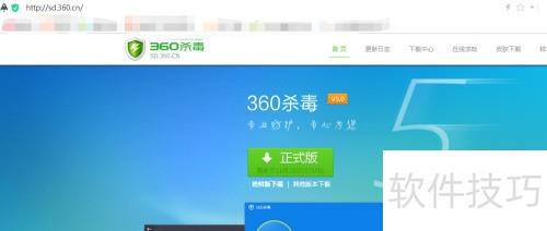 360杀毒软件是怎么使用的？