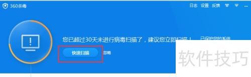 360杀毒软件是怎么使用的？