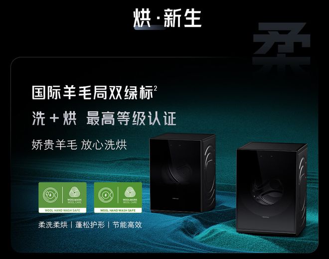 石头洗烘套装 Z1 Max 系列上市：7998 元起，搭载自研超净慕斯洗