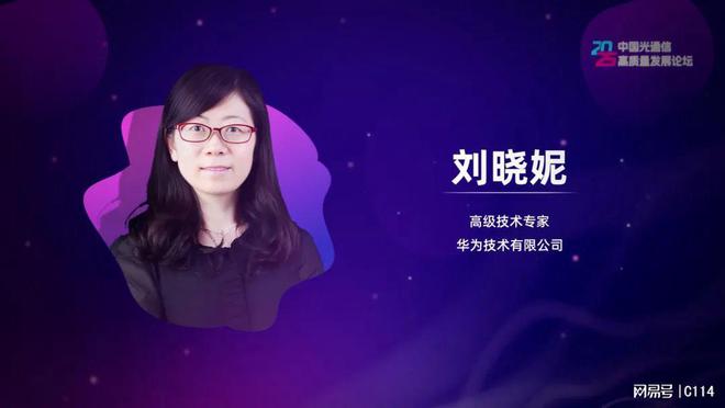 华为引领智算中心光互联革命 DC-OXC以光为基改写全球AI竞合规则