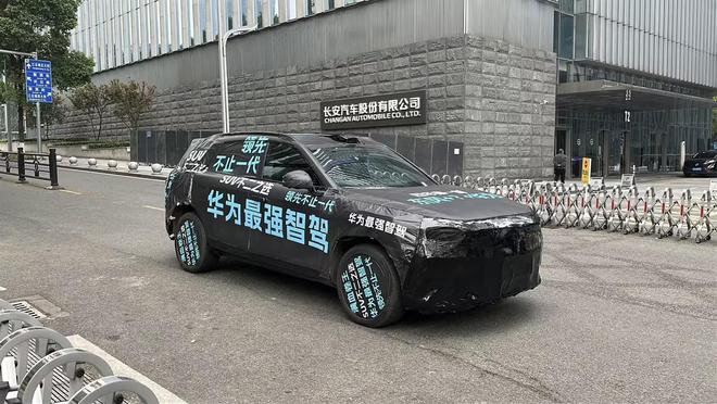 东风、华为等“四年磨一剑”的新车官宣：全新岚图 FREE
