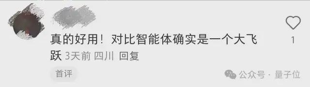 挤爆字节服务器的Agent到底啥水平？一手实测来了