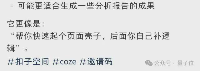 挤爆字节服务器的Agent到底啥水平？一手实测来了