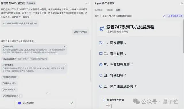 挤爆字节服务器的Agent到底啥水平？一手实测来了