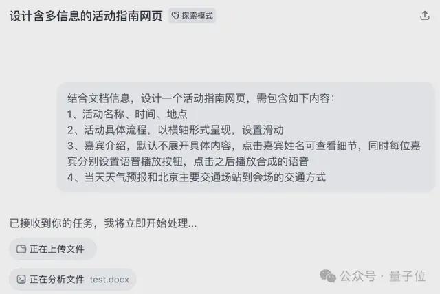 挤爆字节服务器的Agent到底啥水平？一手实测来了