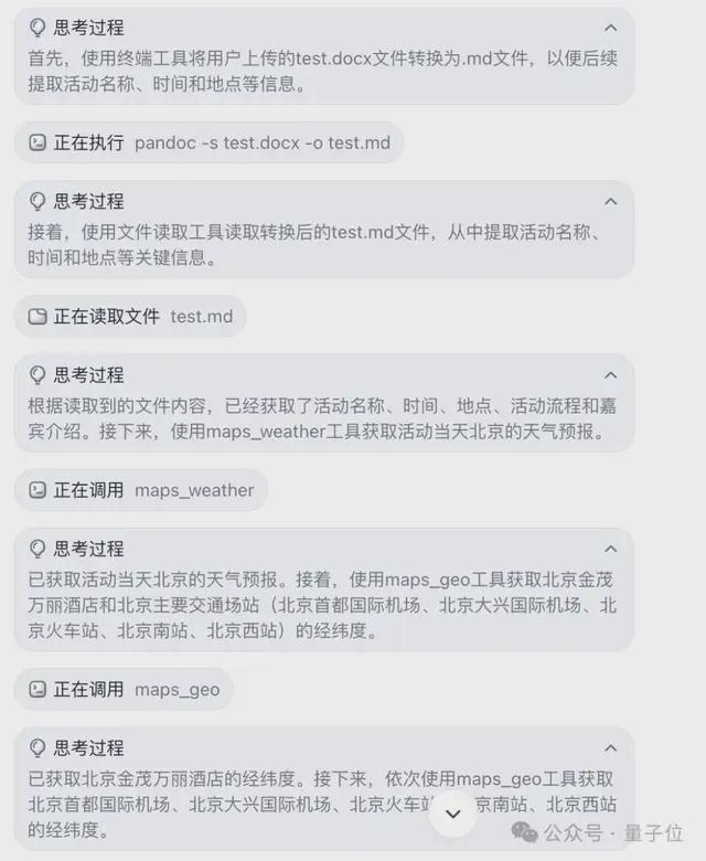 挤爆字节服务器的Agent到底啥水平？一手实测来了