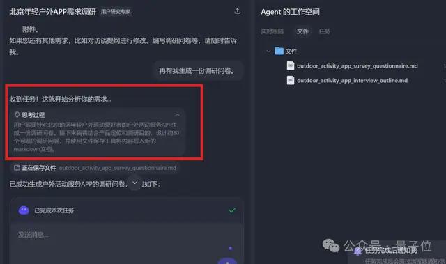 挤爆字节服务器的Agent到底啥水平？一手实测来了