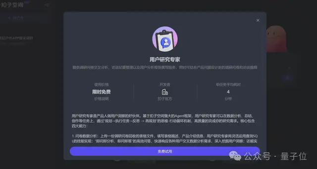 挤爆字节服务器的Agent到底啥水平？一手实测来了