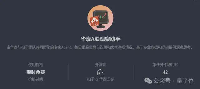 挤爆字节服务器的Agent到底啥水平？一手实测来了