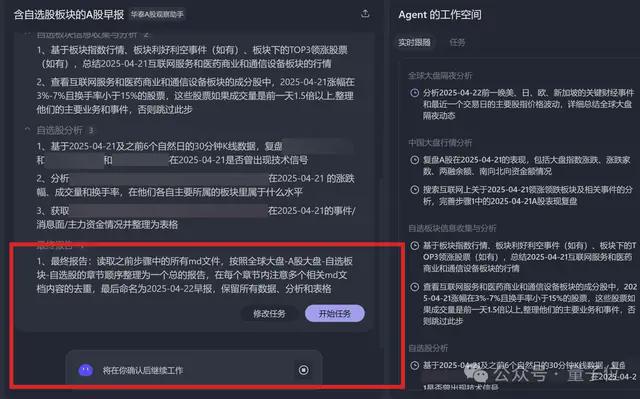 挤爆字节服务器的Agent到底啥水平？一手实测来了